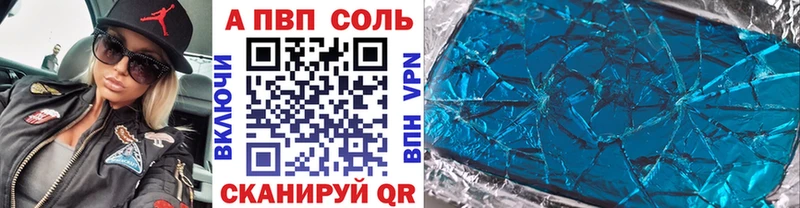 A-PVP СК  Купить где  Бронницы 