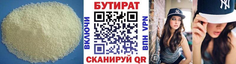 Купить где  Бронницы  Бутират бутандиол 