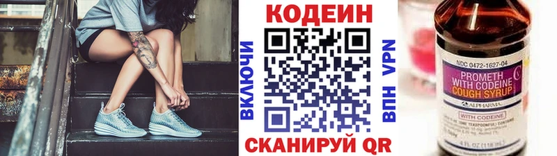 Купить закладки  Бронницы  Кодеин Purple Drank 