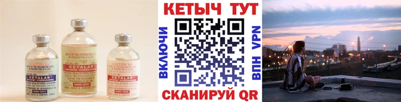Купить закладки Бронницы Кетамин ketamine