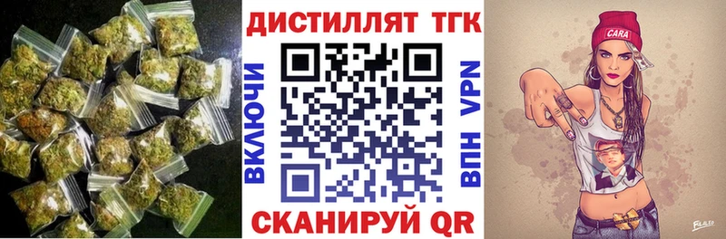 ТГК вейп  Купить  Бронницы 